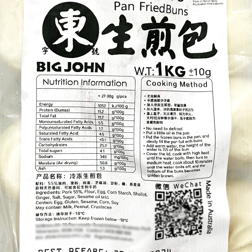 [Frozen] Dongzi Pan-Fried Buns with Pork Filling 1kg